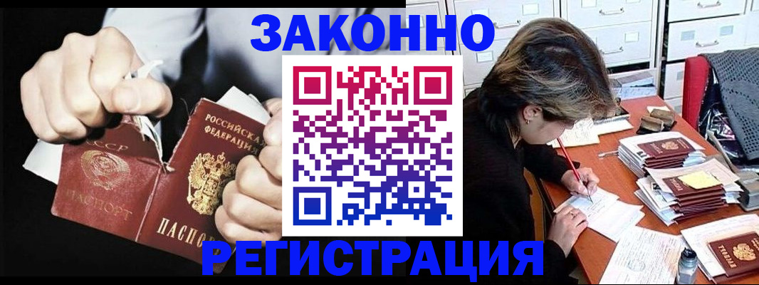 миграционный учет в Тихорецке